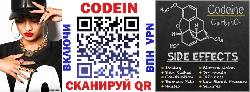 Кодеиновый сироп Lean Purple Drank  Купить закладки  Добрянка 