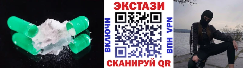 Экстази 250 мг  Купить  Добрянка 